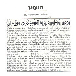 Media Coverage